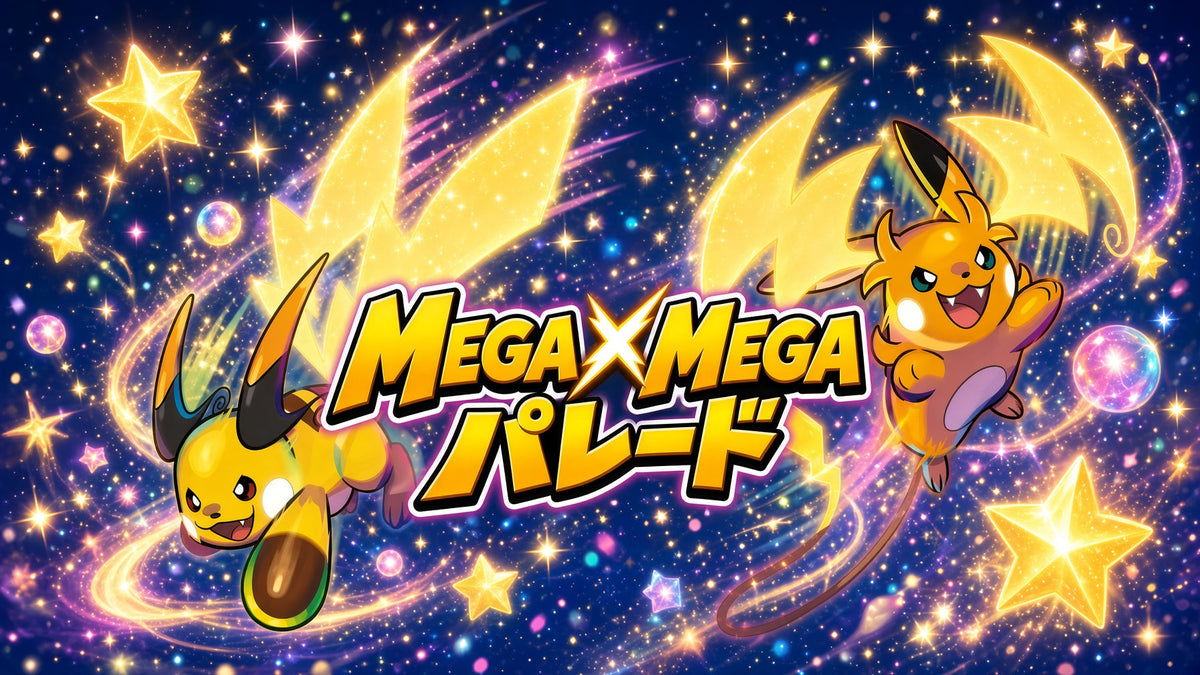 Brand New Rumored Pokemon TCG Expansion (High Class)