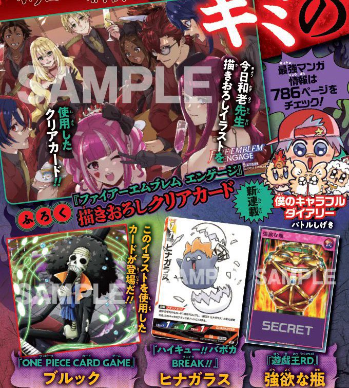 The Strongest Jump (Saikyou Jump) April 2026 Issue W/ Brook Promo