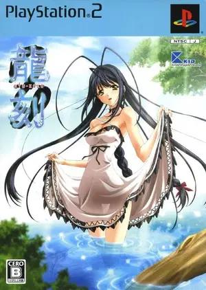 PlayStation 2 Ryu-Koku Limited Edition JP NiB Sealed
