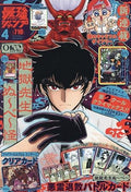 The Strongest Jump (Saikyou Jump) April 2026 Issue W/ Brook Promo
