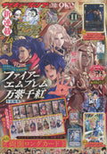 Saikyo Jump (November Issue) (Magazine)