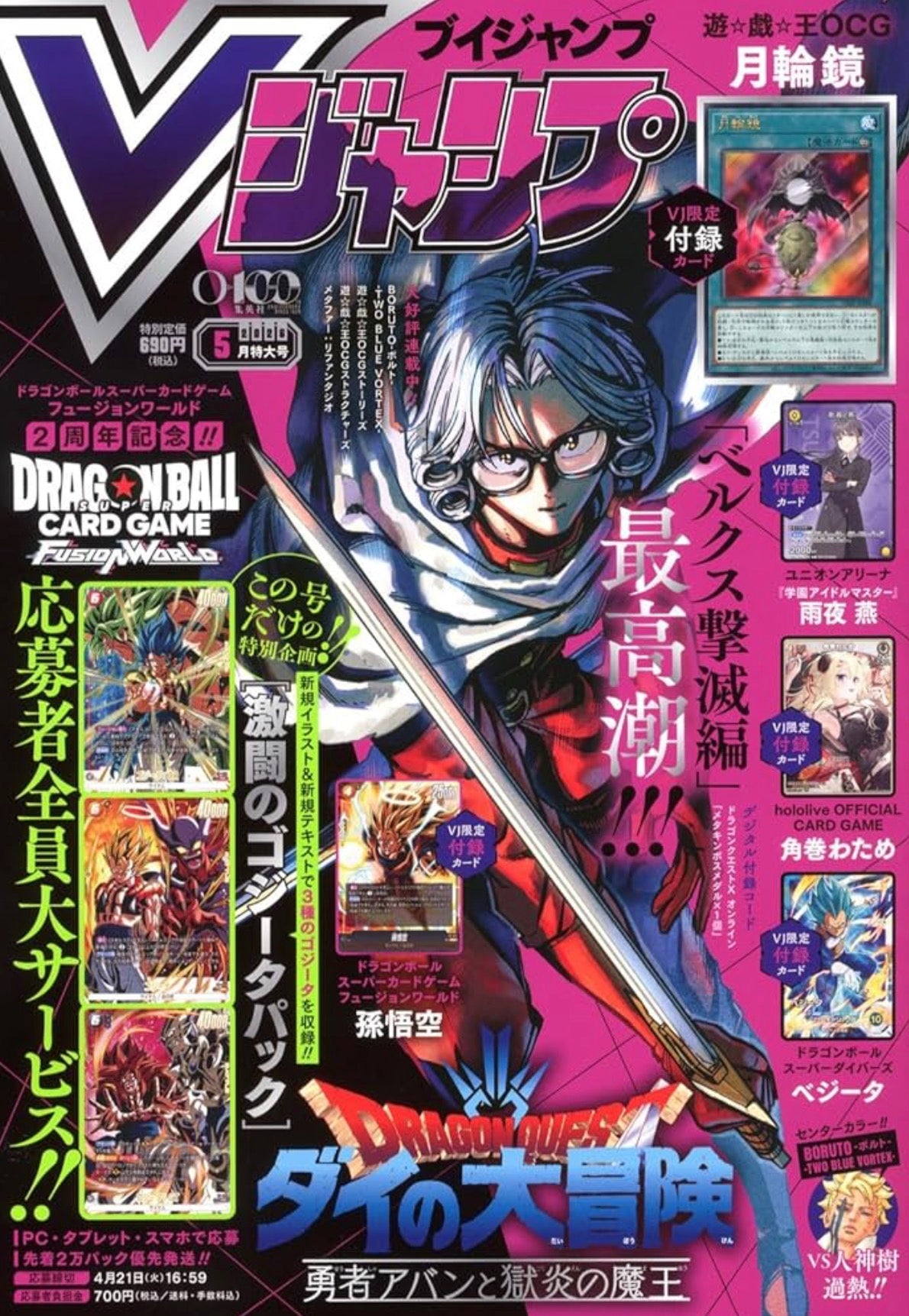 V Jump May 2026 Issue [Magazine]