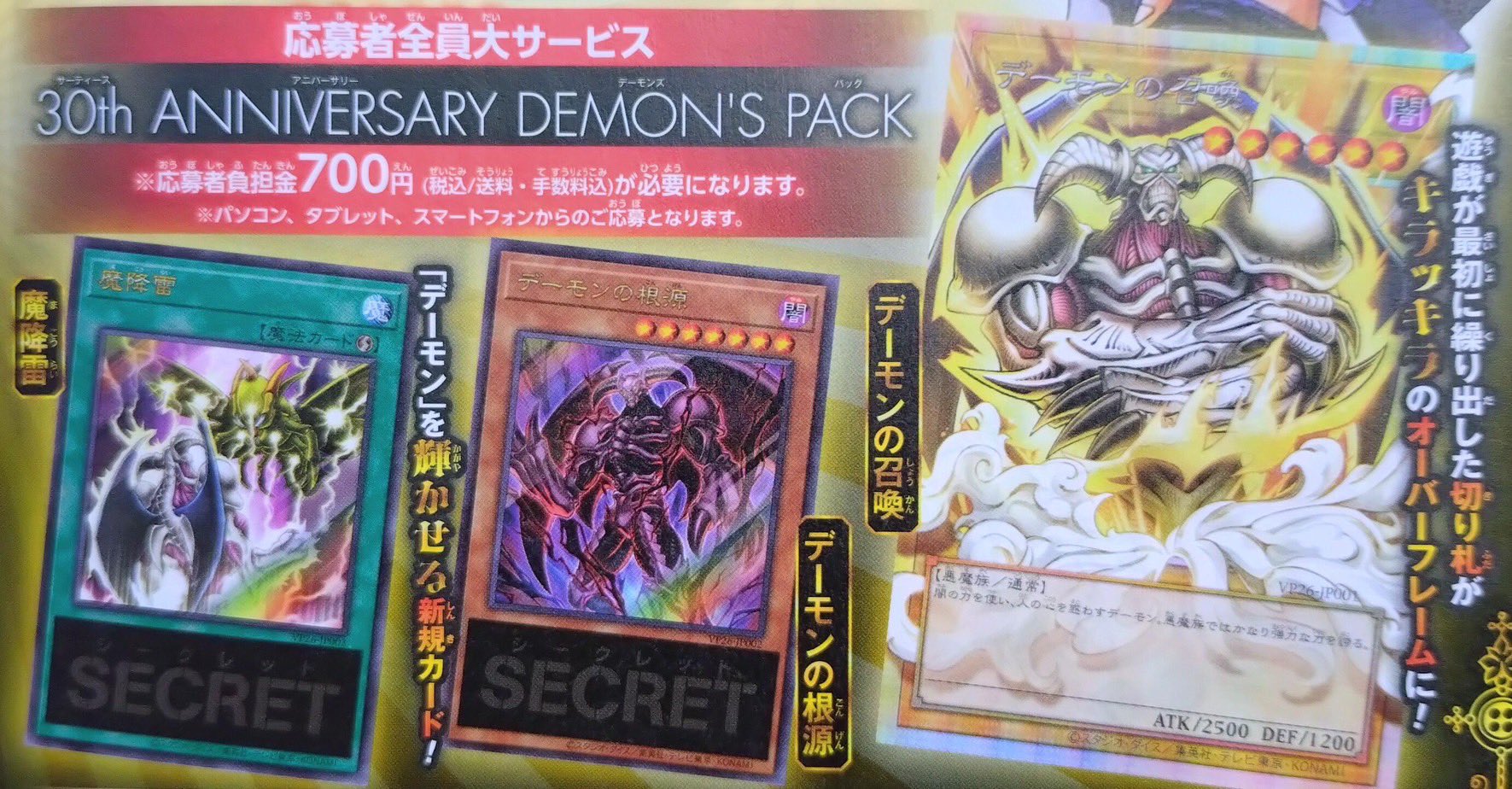 PREORDER V Jump July 2026 Issue [Magazine]