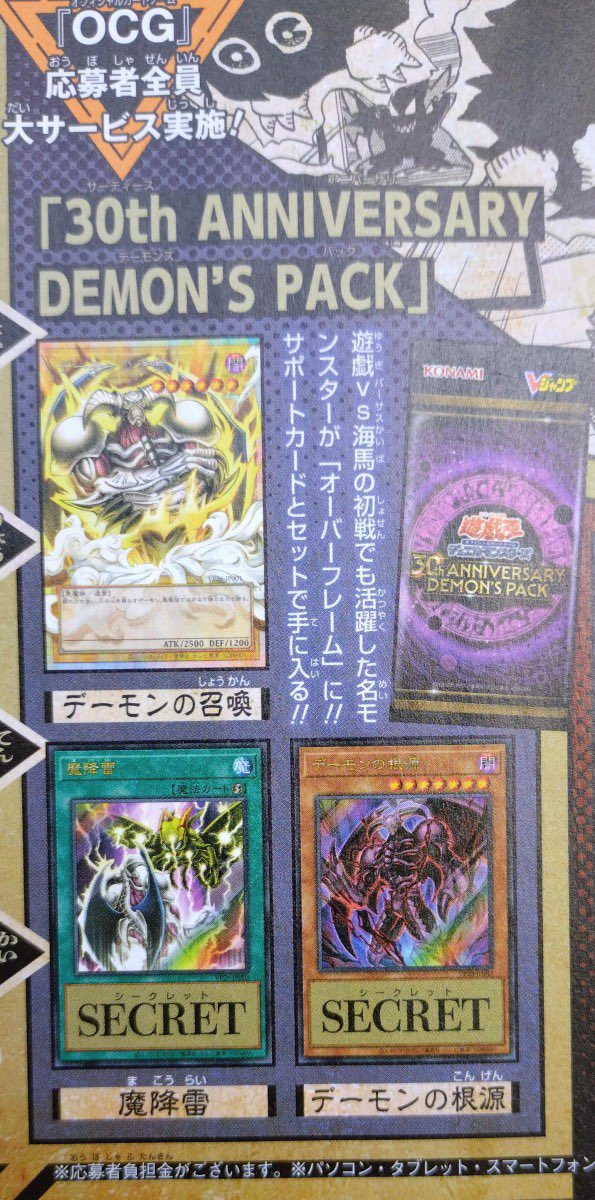 PREORDER V Jump July 2026 Issue [Magazine]