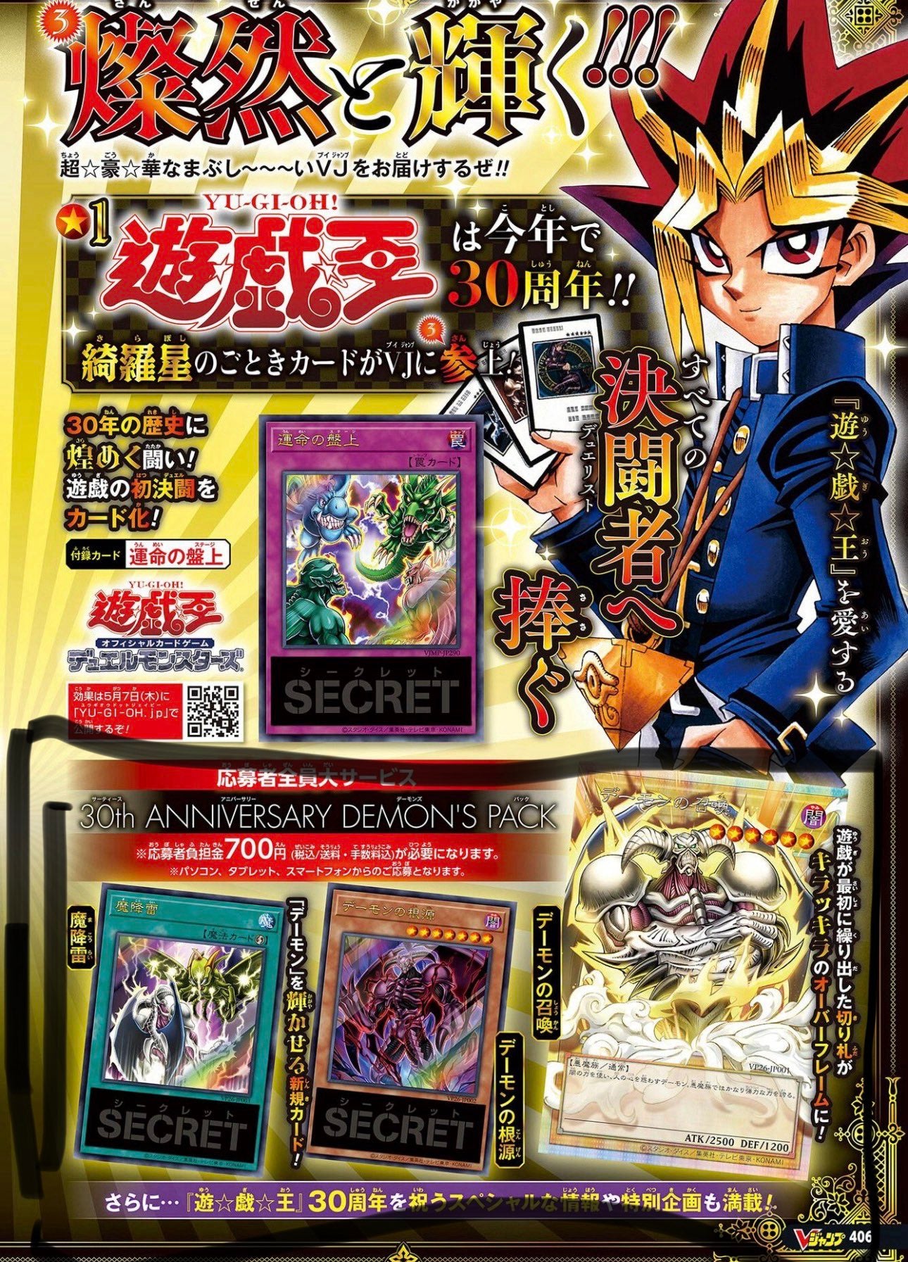 PREORDER V Jump July 2026 Issue [Magazine]