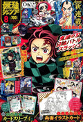 V Jump August 2026 Issue [Magazine]