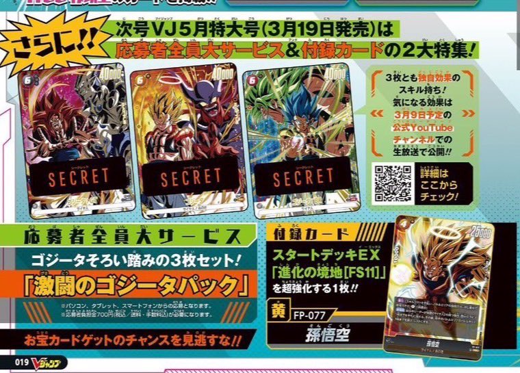 V Jump May 2026 Issue [Magazine]