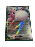 Pokémon Wigglytuff EX 2023 151 holo 040/165 JP