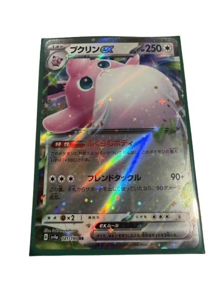 Pokémon Wigglytuff EX 2023 151 holo 040/165 JP