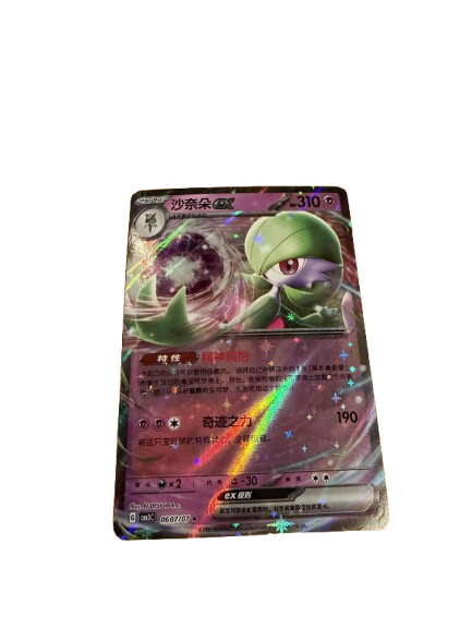 Pokemon Gardevoir ex - 082/190 - SV4a: Shiny Treasure ex JP