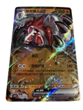 Pokemon Lycanroc Midnight ex RR 050/073 JP