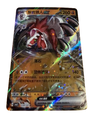 Pokemon Lycanroc Midnight ex RR 050/073 JP