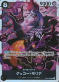 One Piece Gecko Moria Alt Art OP06-086 Wings Captain JP