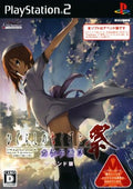 PlayStation 2 Higurashi no Naku Koro ni Matsuri (When They Cry) NiB Sealed