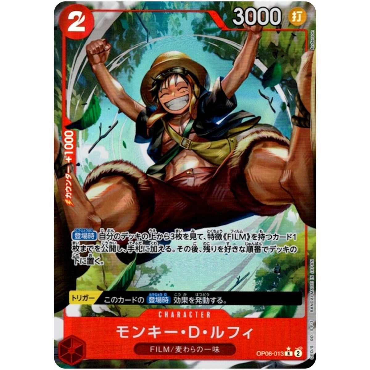 One Piece OP06-013 Monkey D Luffy Alt Art Wings jp NM