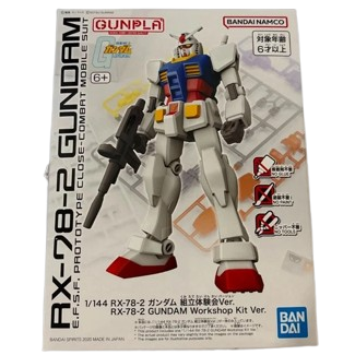 Bandai Gunpla 1/144 RX-78-2 Gundam E.F.S.F. Prototype Close-Combat Mobile Suit